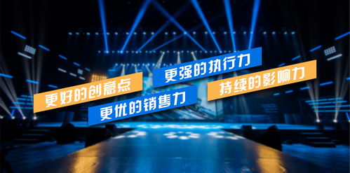 成都專業(yè)慶典活動(dòng)策劃與品牌視覺(jué)呈現(xiàn)一體化服務(wù)