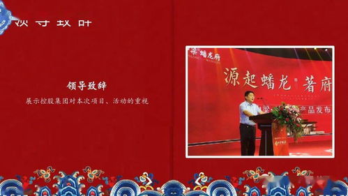 2020開盤盛典活動策劃執(zhí)行方案