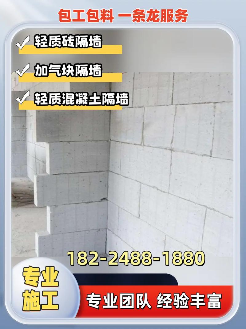 天門工廠輕質磚隔墻施工隊 加氣塊在現代工業建設中的應用與優勢